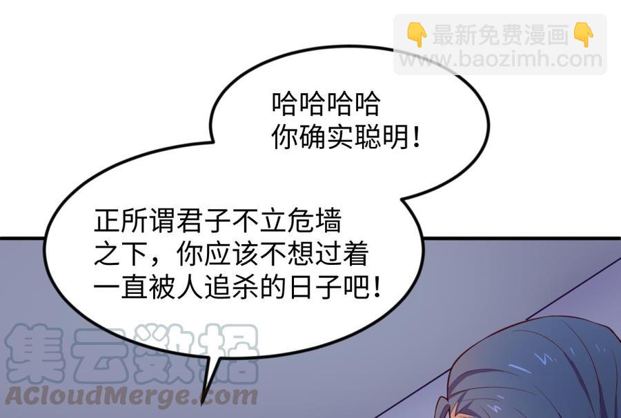 第118话 要不要合作？(1/2)-第118话