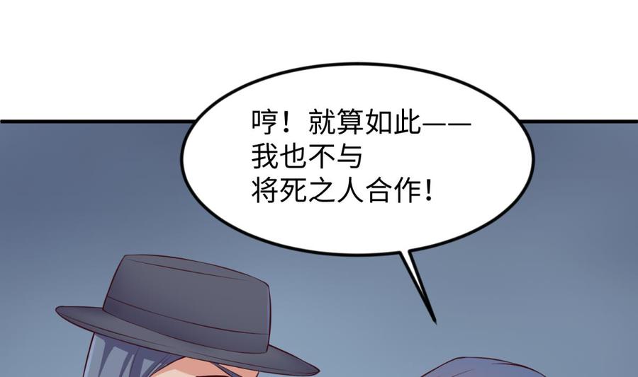 第118话 要不要合作？(1/2)-第118话