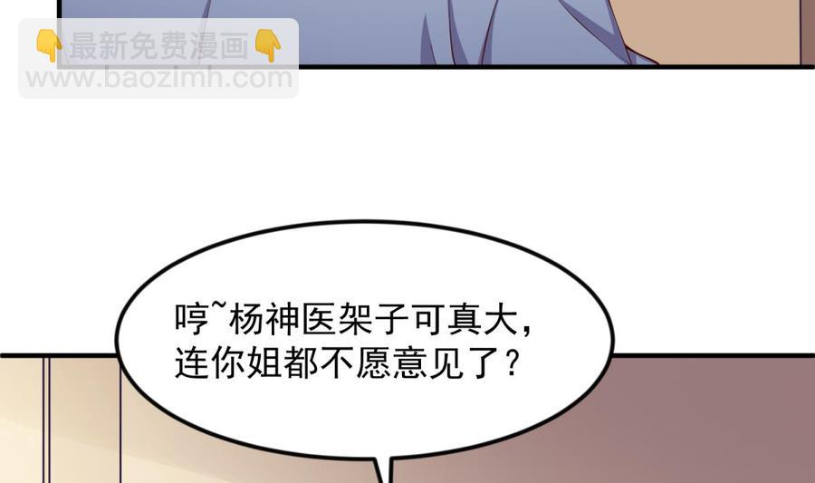 第120话 徐洁的求婚(1/2)-第120话