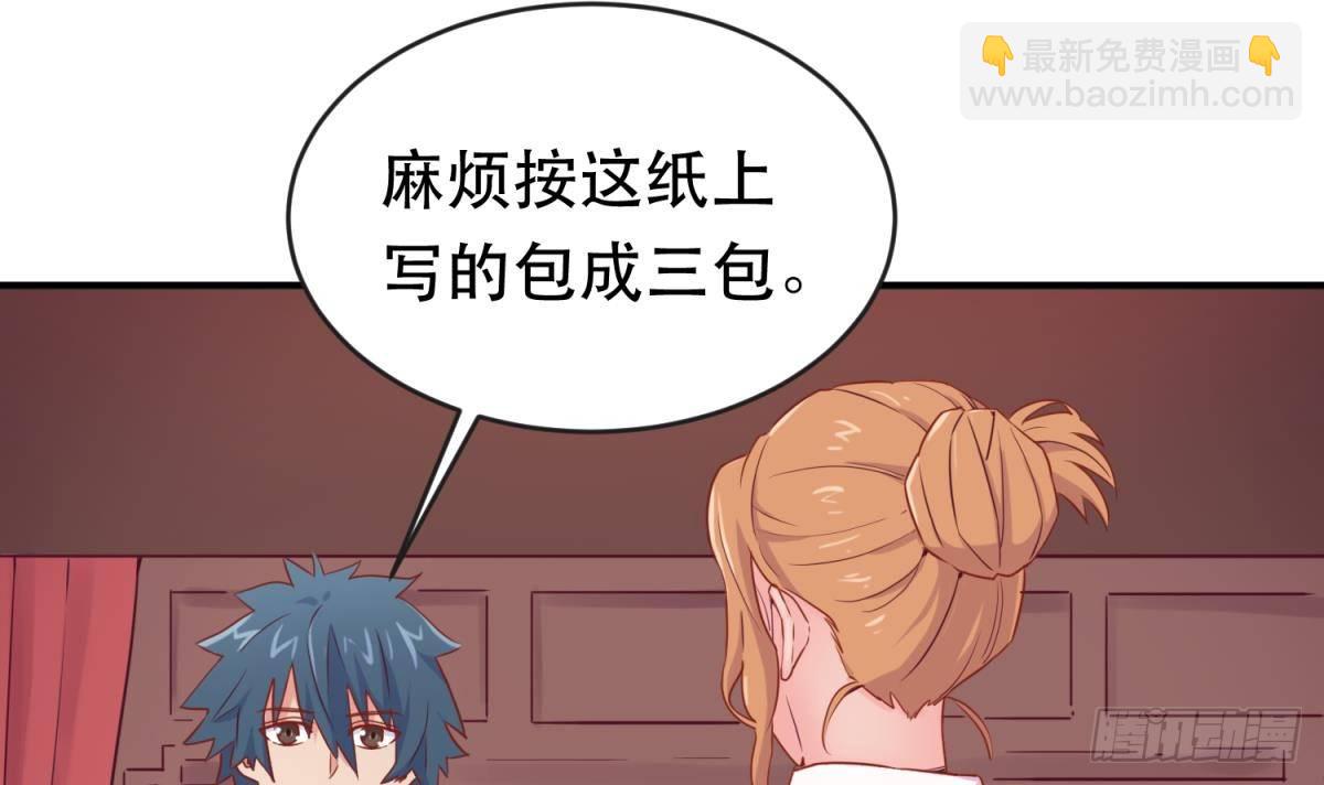 第14话 死亡威胁(1/2)-第14话