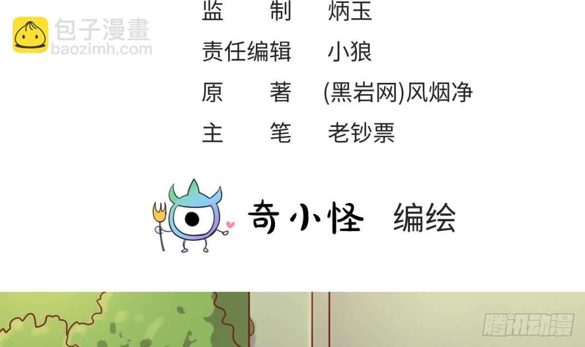 第14话 死亡威胁(1/2)-第14话