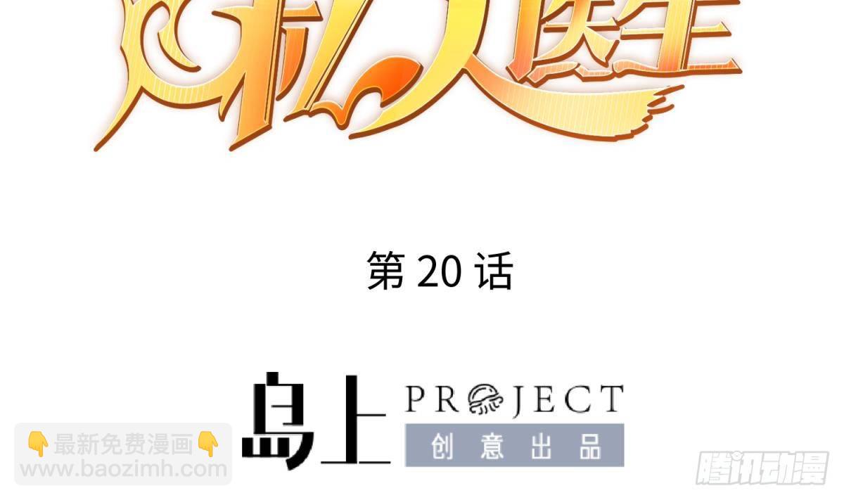 第20话 我们的第一次(1/2)-第20话