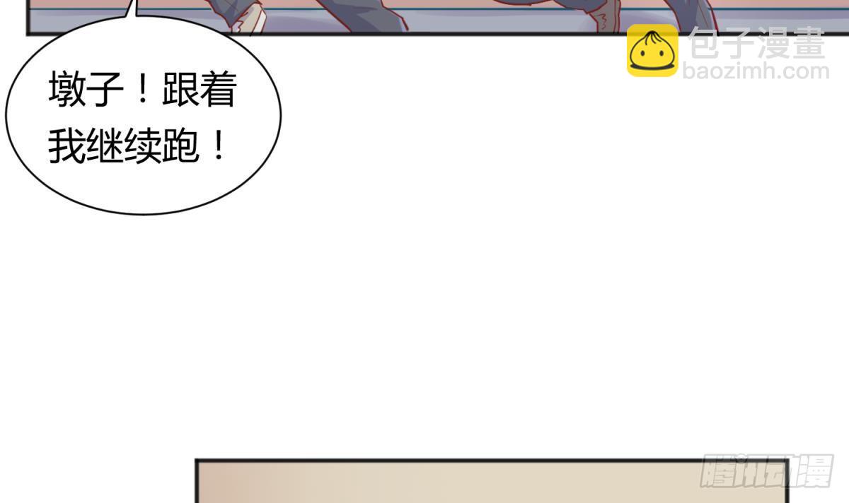 第22话 来追我啊~(1/2)-第22话