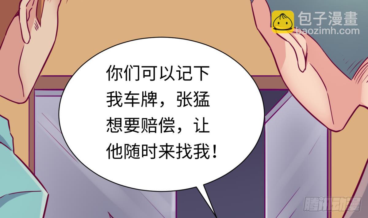 第30话 车...在震动(1/2)-第30话