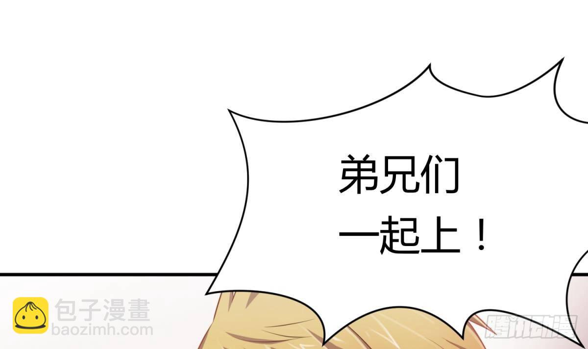 第4话 想整我？(1/2)-第4话