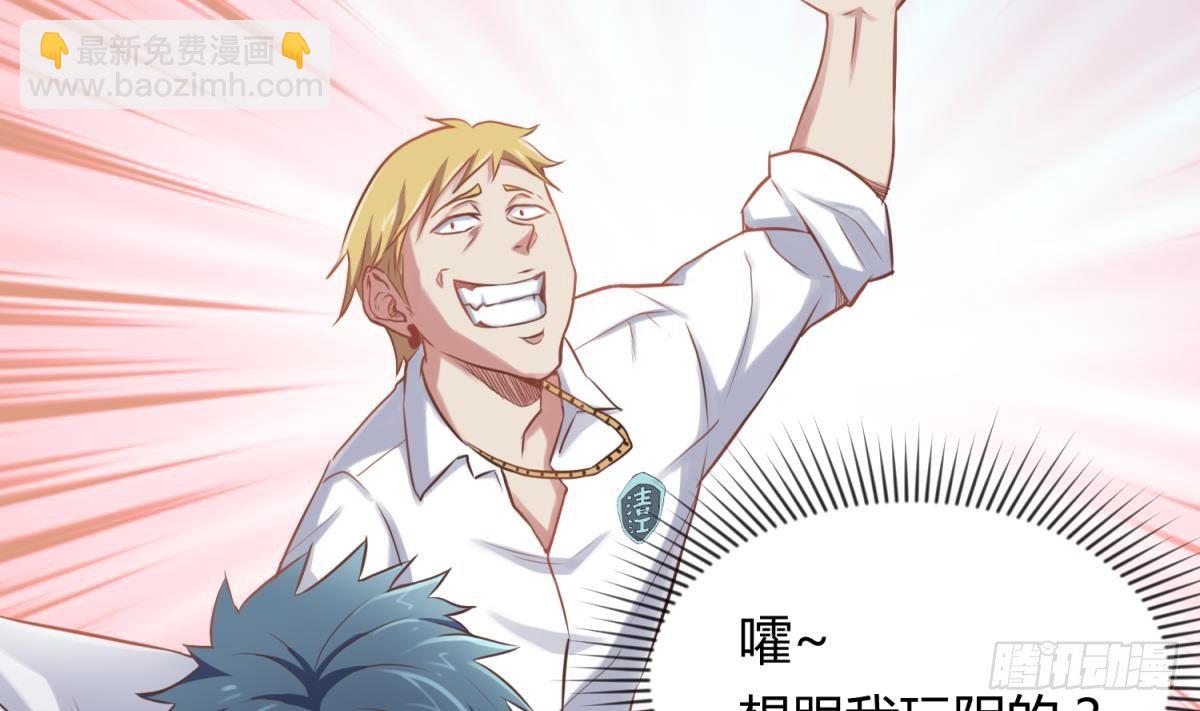 第4话 想整我？(1/2)-第4话