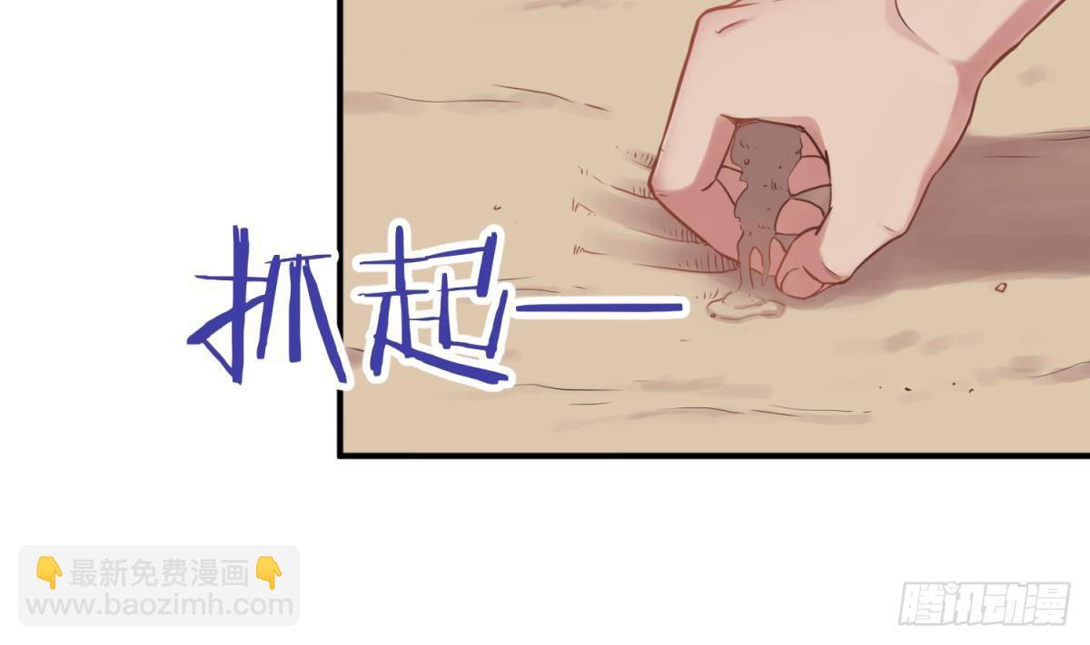 第4话 想整我？(1/2)-第4话