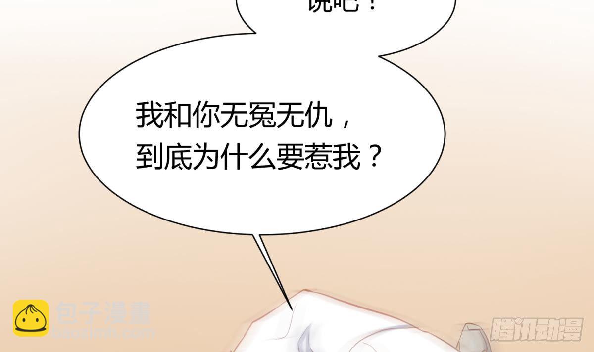第4话 想整我？(1/2)-第4话