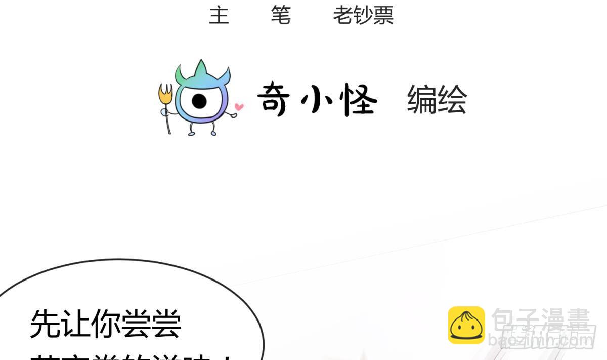 第4话 想整我？(1/2)-第4话