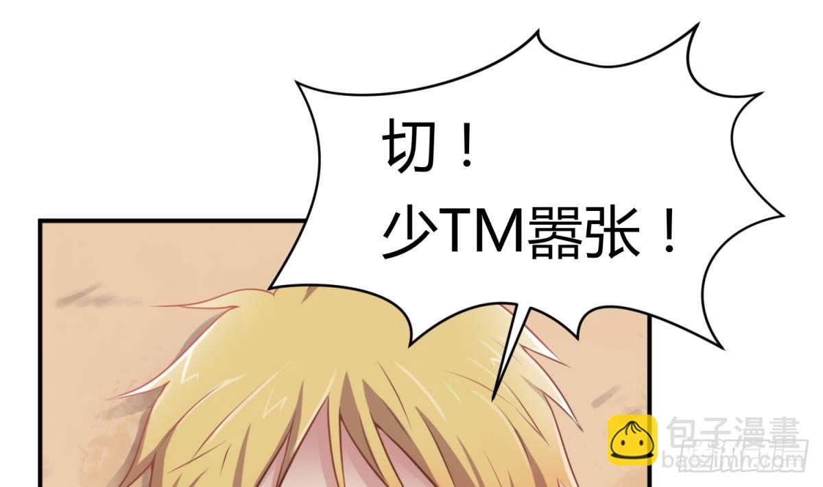 第4话 想整我？(1/2)-第4话
