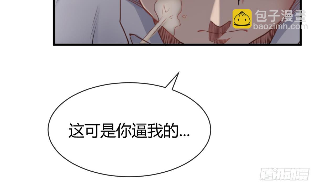 第4话 想整我？(1/2)-第4话