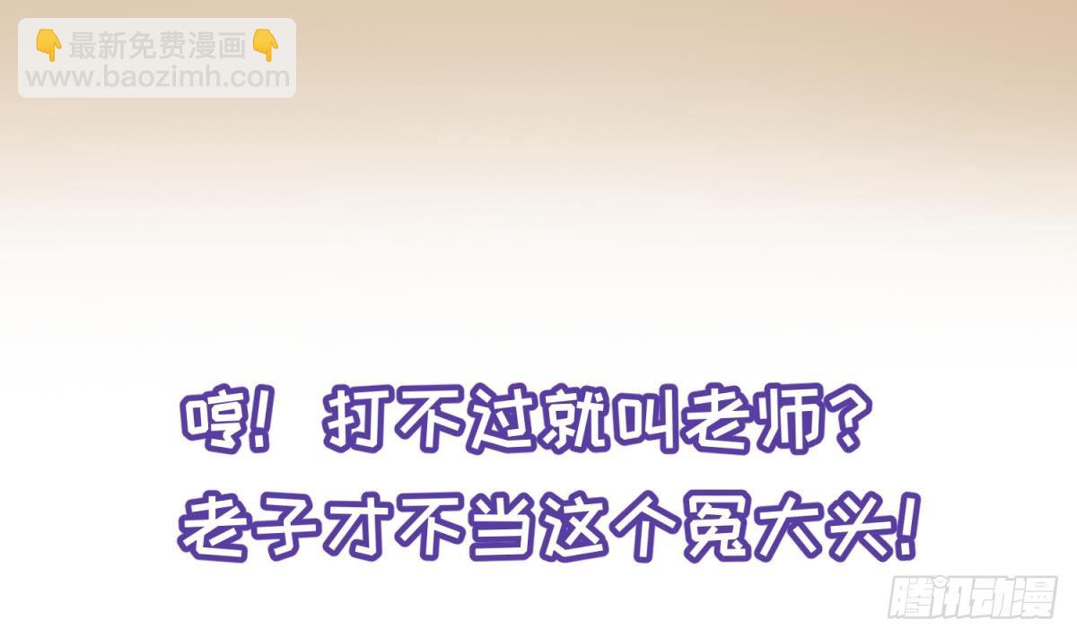 第4话 想整我？(1/2)-第4话