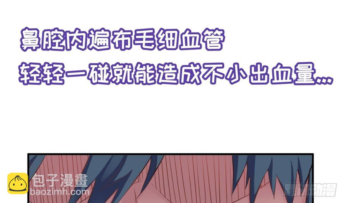 第4话 想整我？(1/2)-第4话