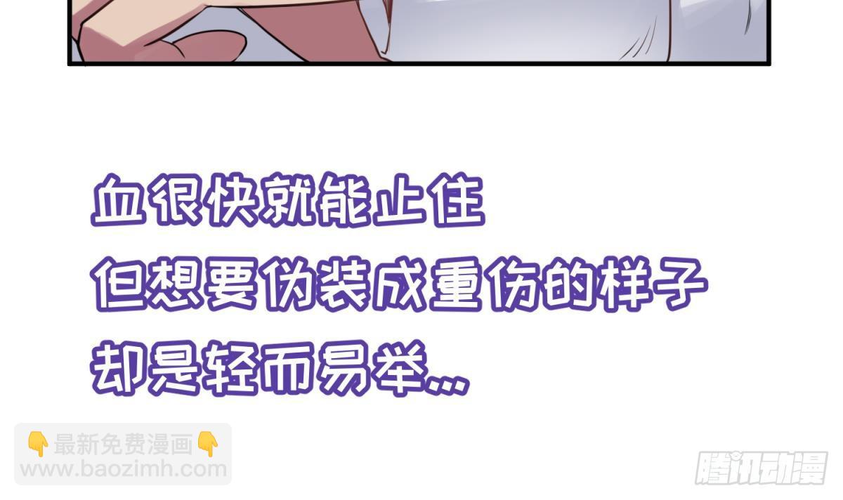 第4话 想整我？(1/2)-第4话
