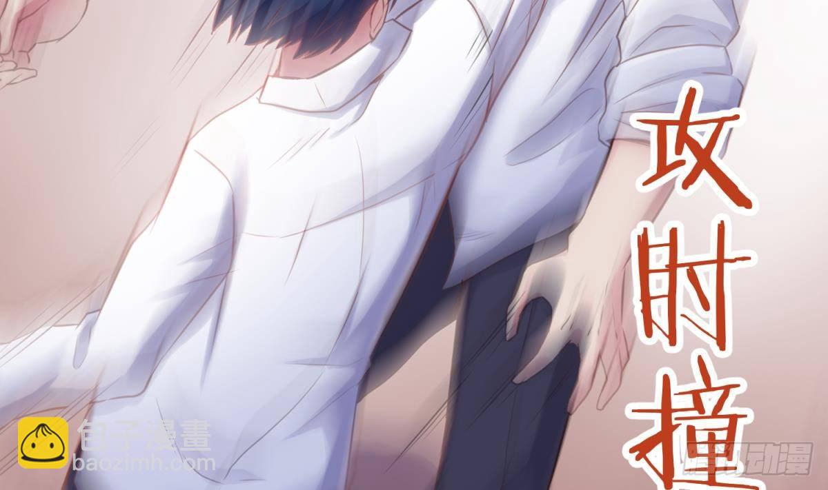 第4话 想整我？(1/2)-第4话