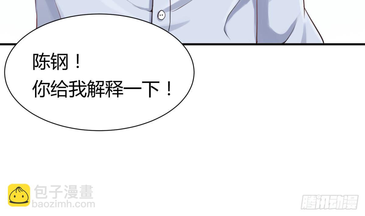 第4话 想整我？(1/2)-第4话