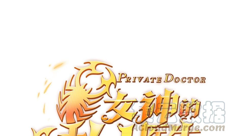 第32话 墩子的秘密(1/2)-第32话