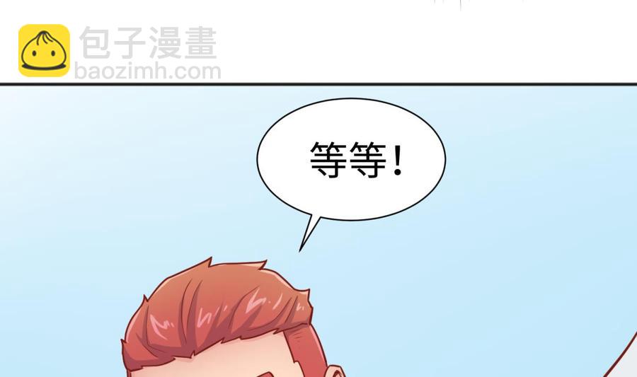 第32话 墩子的秘密(1/2)-第32话