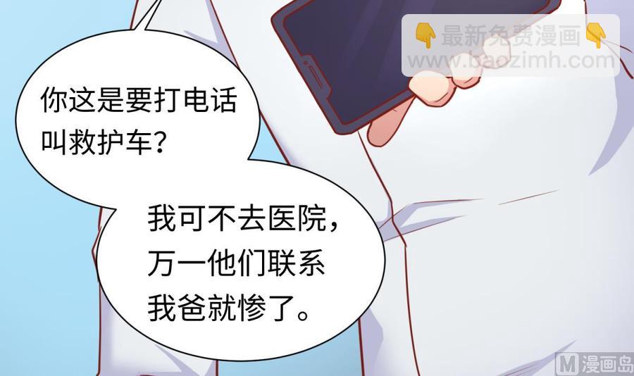 第32话 墩子的秘密(1/2)-第32话