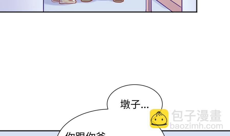 第32话 墩子的秘密(1/2)-第32话