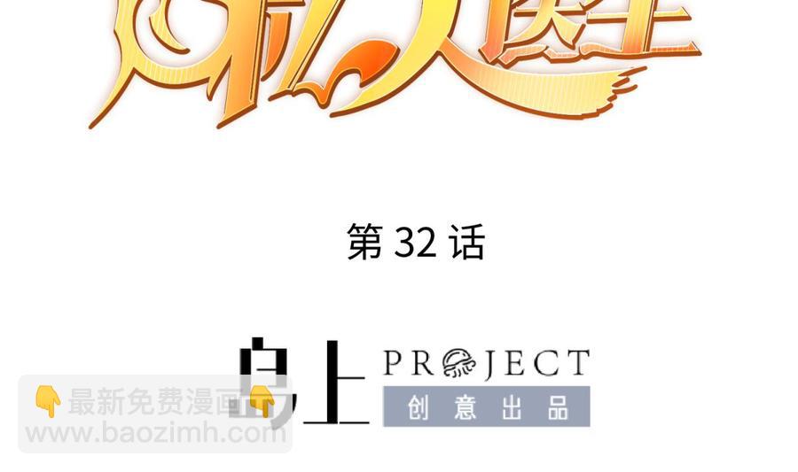 第32话 墩子的秘密(1/2)-第32话