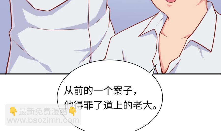 第32话 墩子的秘密(1/2)-第32话
