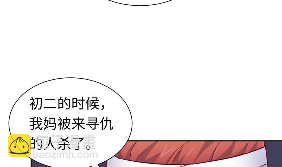 第32话 墩子的秘密(1/2)-第32话