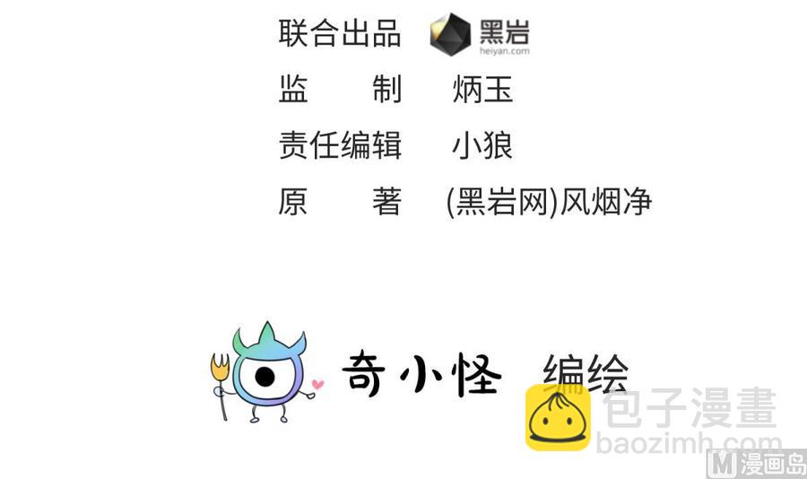 第32话 墩子的秘密(1/2)-第32话