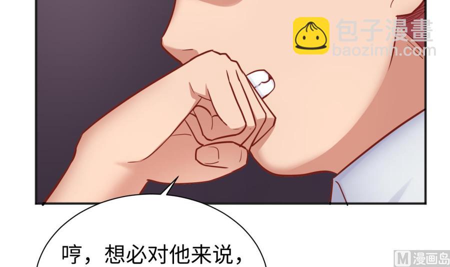 第32话 墩子的秘密(1/2)-第32话