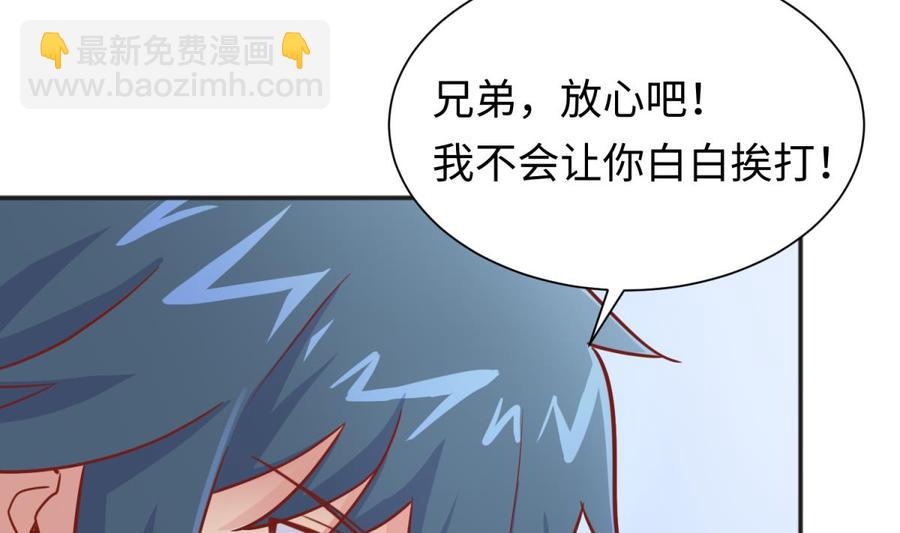 第32话 墩子的秘密(1/2)-第32话