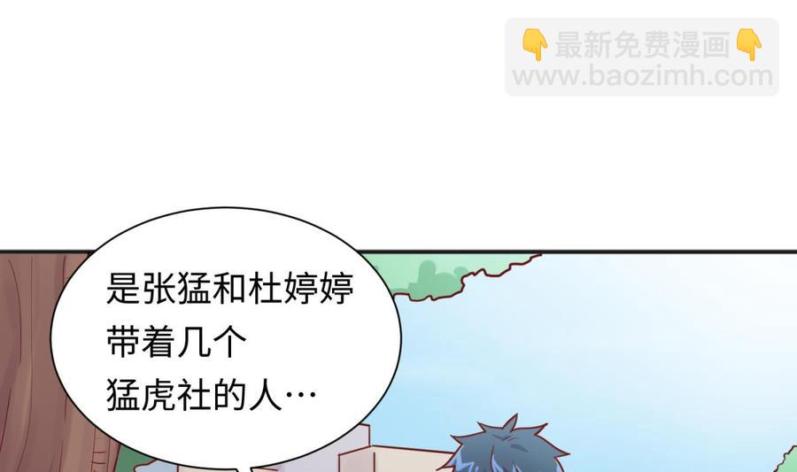 第32话 墩子的秘密(1/2)-第32话