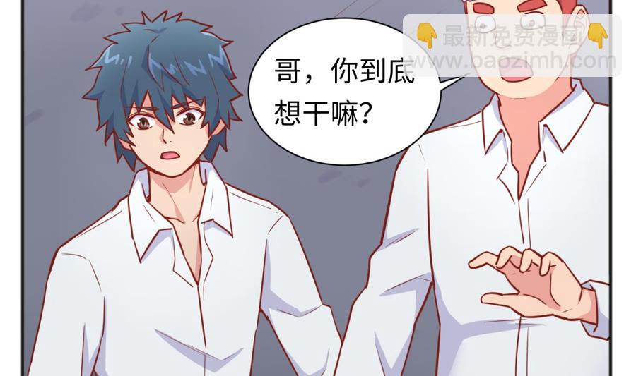 第32话 墩子的秘密(1/2)-第32话
