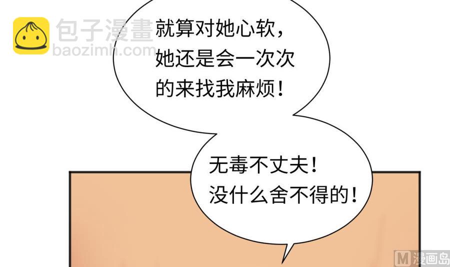 第32话 墩子的秘密(1/2)-第32话