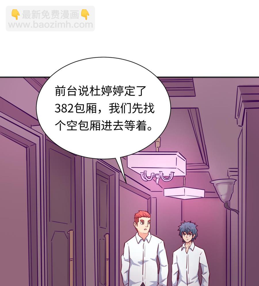 第32话 墩子的秘密(1/2)-第32话