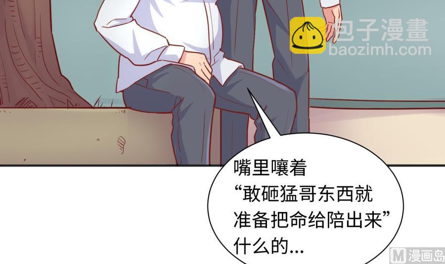 第32话 墩子的秘密(1/2)-第32话