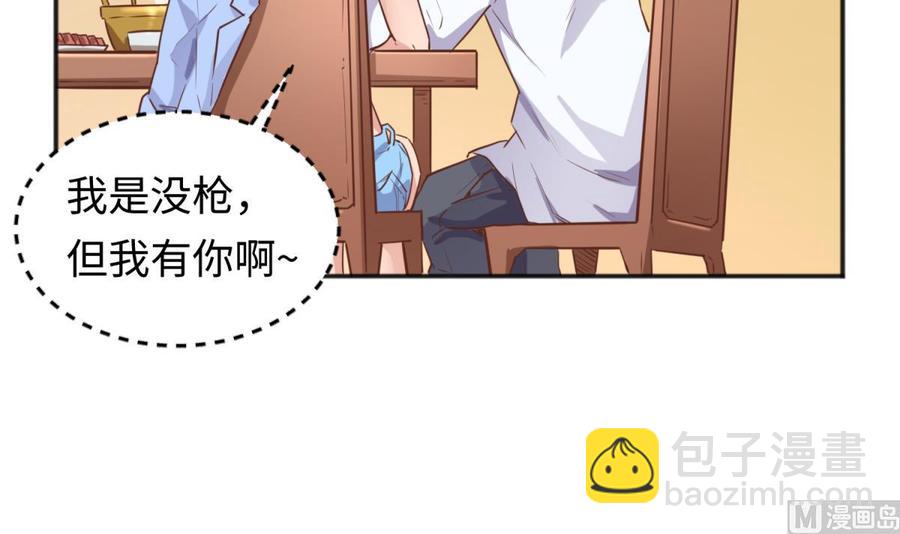第36话 霸王花任务(1/2)-第36话