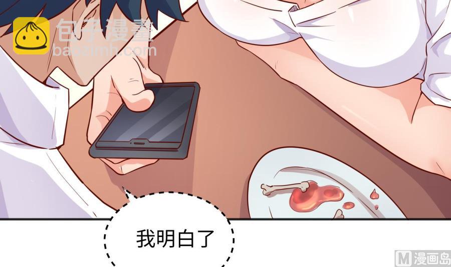 第36话 霸王花任务(1/2)-第36话