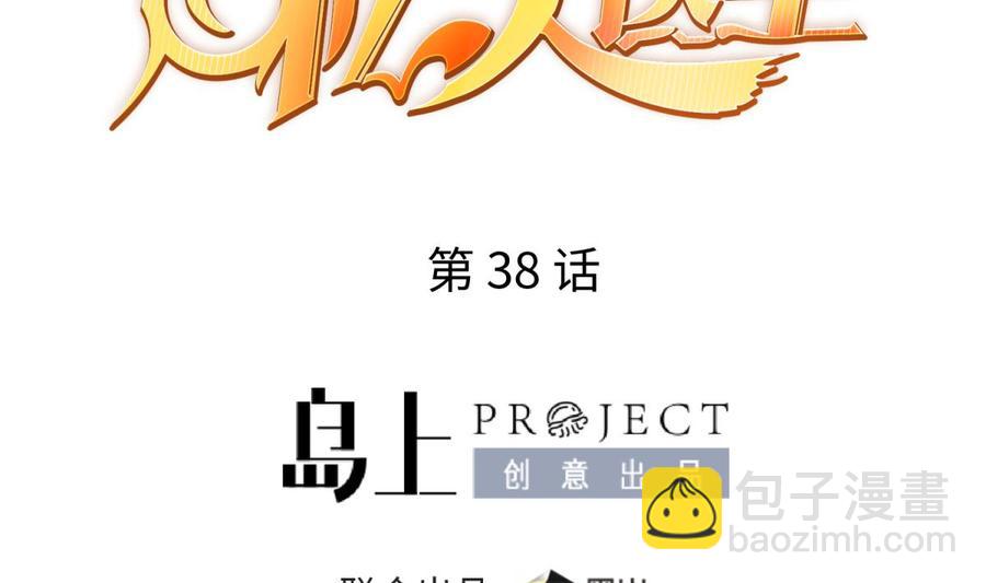 第38话 甜蜜的安慰(1/2)-第38话