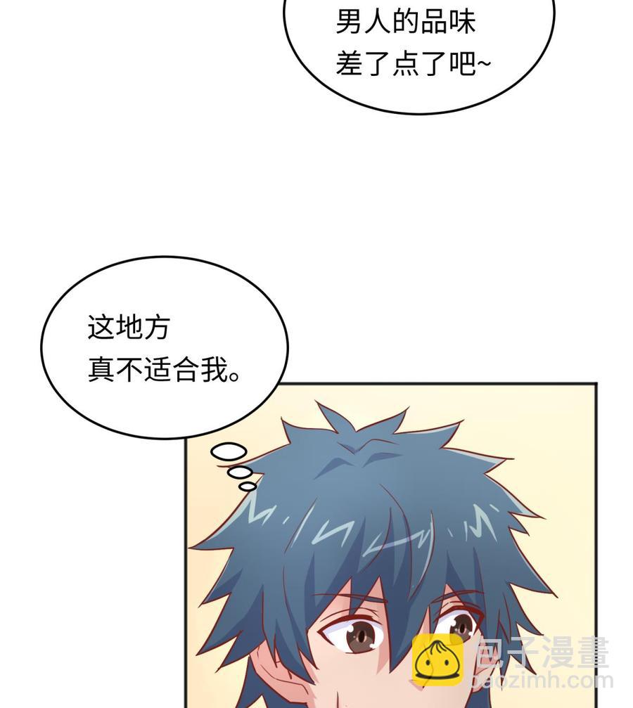 第38话 甜蜜的安慰(1/2)-第38话
