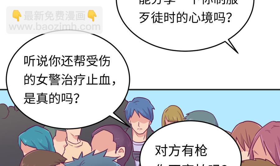 第40话 路人转粉(1/2)-第40话