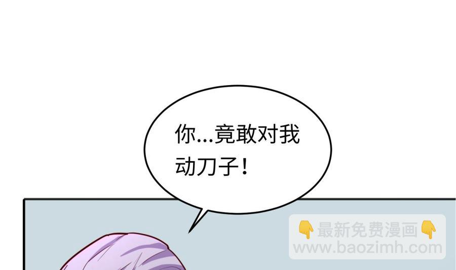 第42话 刀是男人胆！(1/2)-第42话