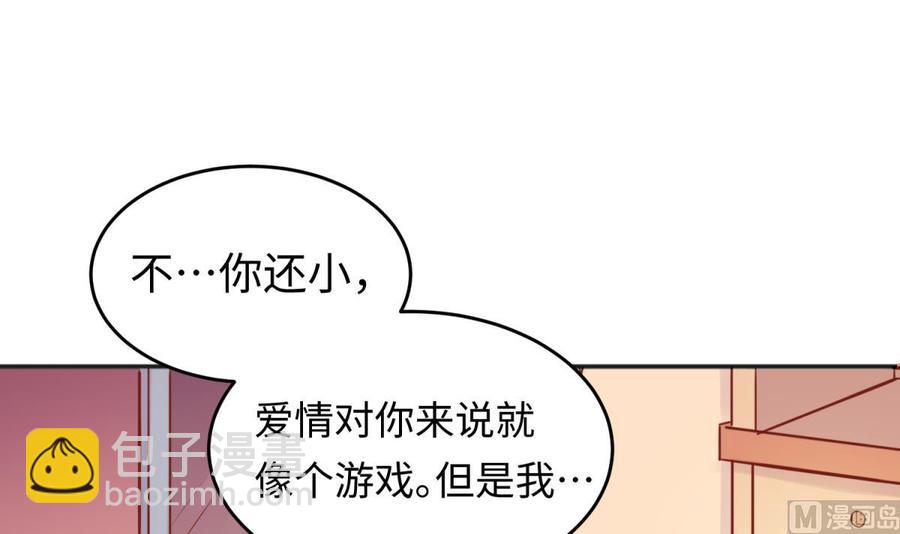 第44话 孤注一掷的告白(1/2)-第44话