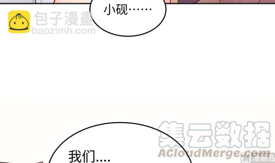 第44话 孤注一掷的告白(1/2)-第44话