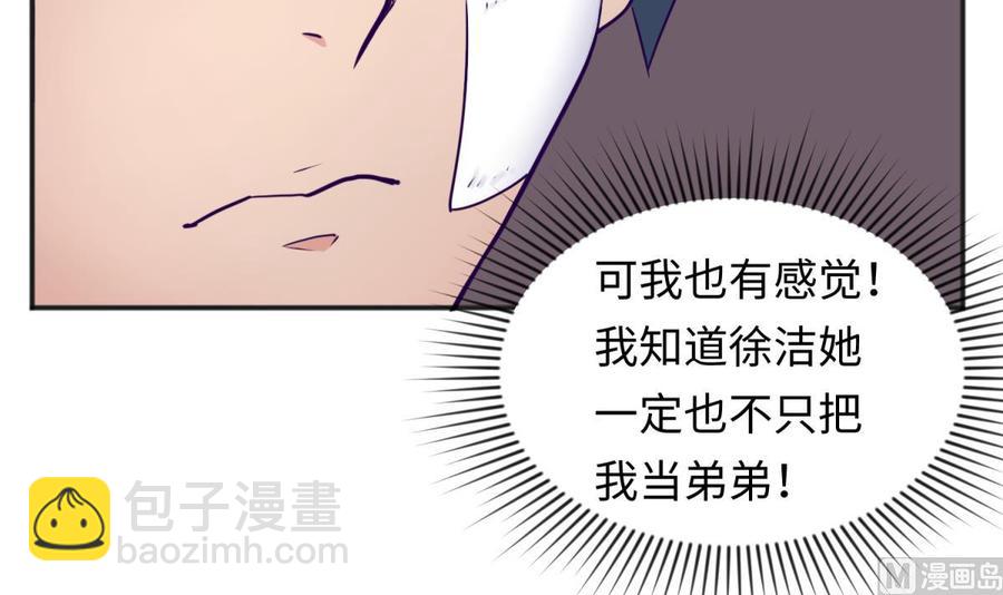 第44话 孤注一掷的告白(1/2)-第44话