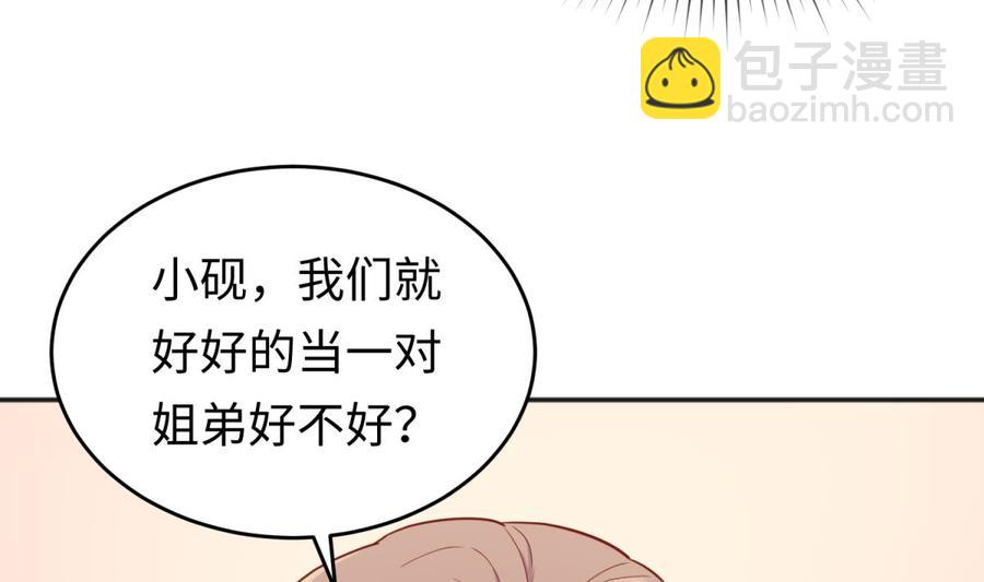 第44话 孤注一掷的告白(1/2)-第44话