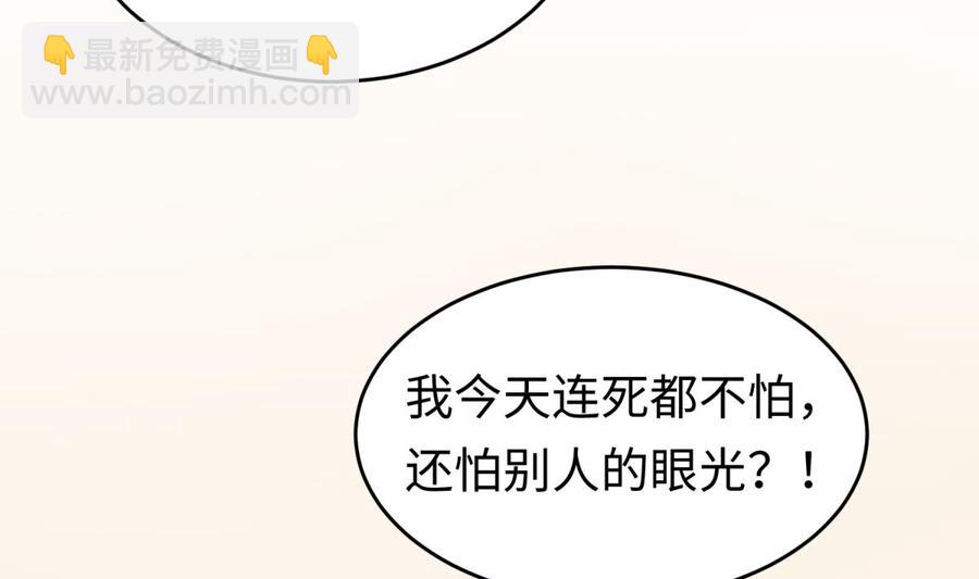 第44话 孤注一掷的告白(1/2)-第44话