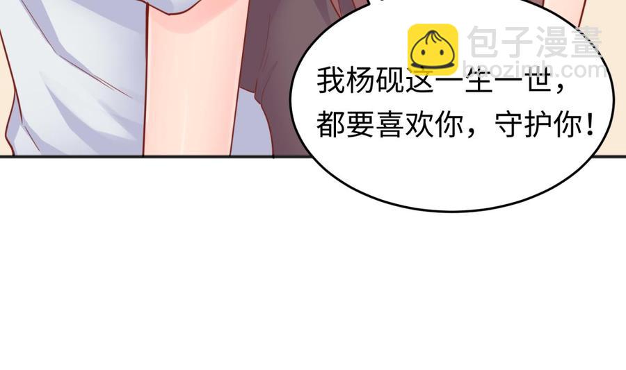 第44话 孤注一掷的告白(1/2)-第44话