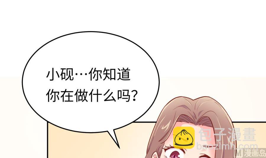 第44话 孤注一掷的告白(1/2)-第44话