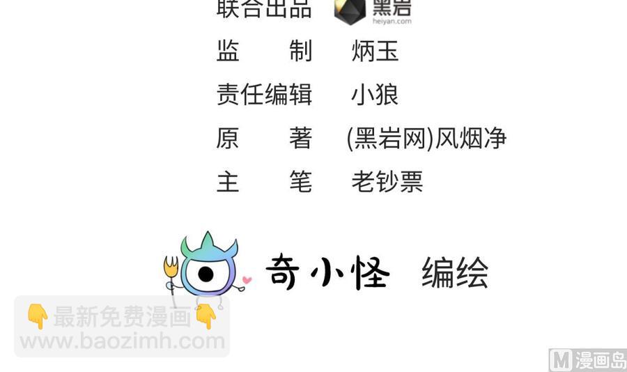 第46话 鳄鱼的眼泪(1/2)-第46话
