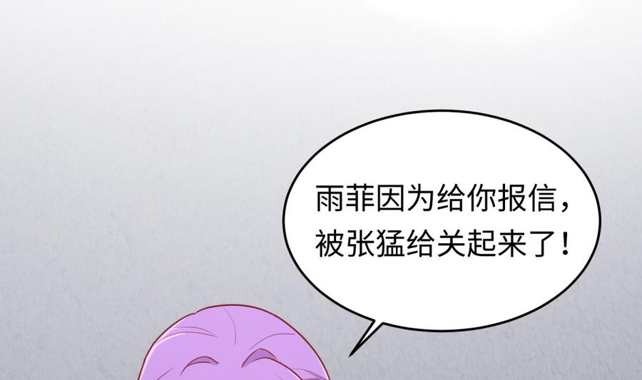 第46话 鳄鱼的眼泪(1/2)-第46话